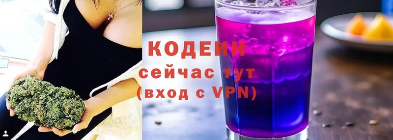 Кодеиновый сироп Lean напиток Lean (лин)  Райчихинск 